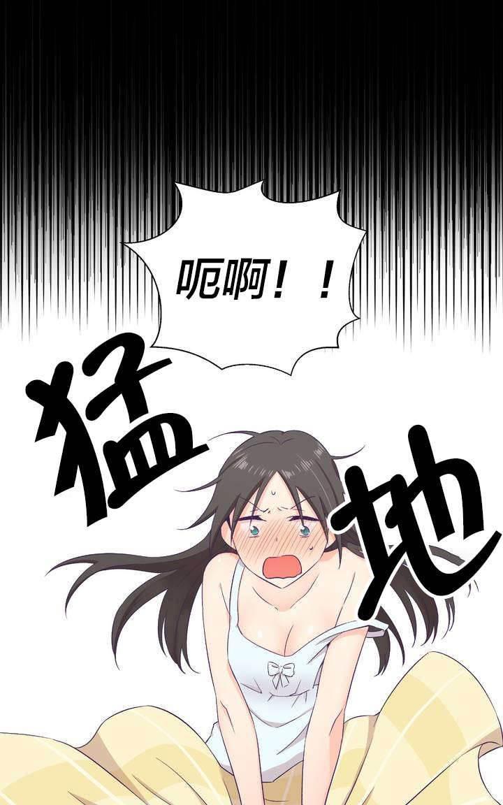 印象游戏韩漫全集-第2话 印象游戏无删减无遮挡章节图片 