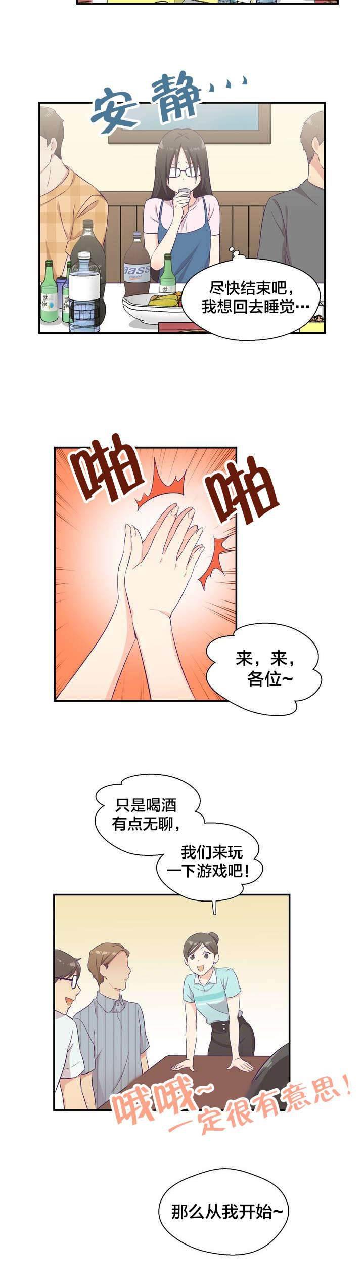 印象游戏韩漫全集-第2话 印象游戏无删减无遮挡章节图片 