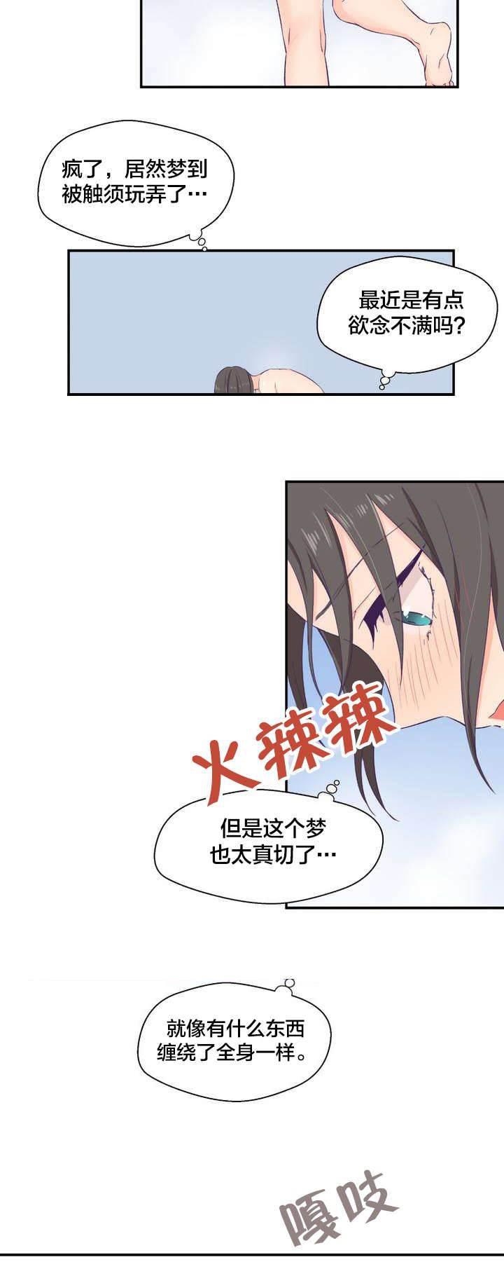 印象游戏韩漫全集-第3话 坠落无删减无遮挡章节图片 