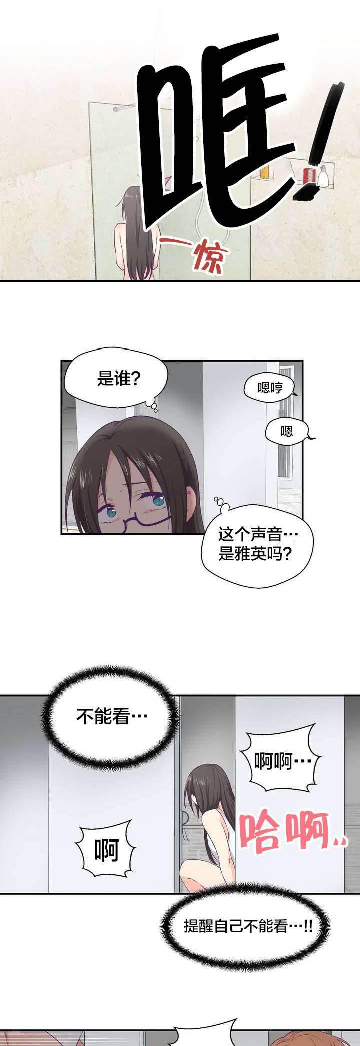 印象游戏韩漫全集-第3话 坠落无删减无遮挡章节图片 