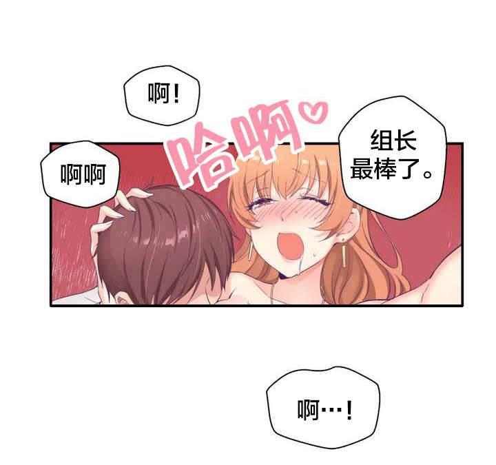 印象游戏韩漫全集-第3话 坠落无删减无遮挡章节图片 