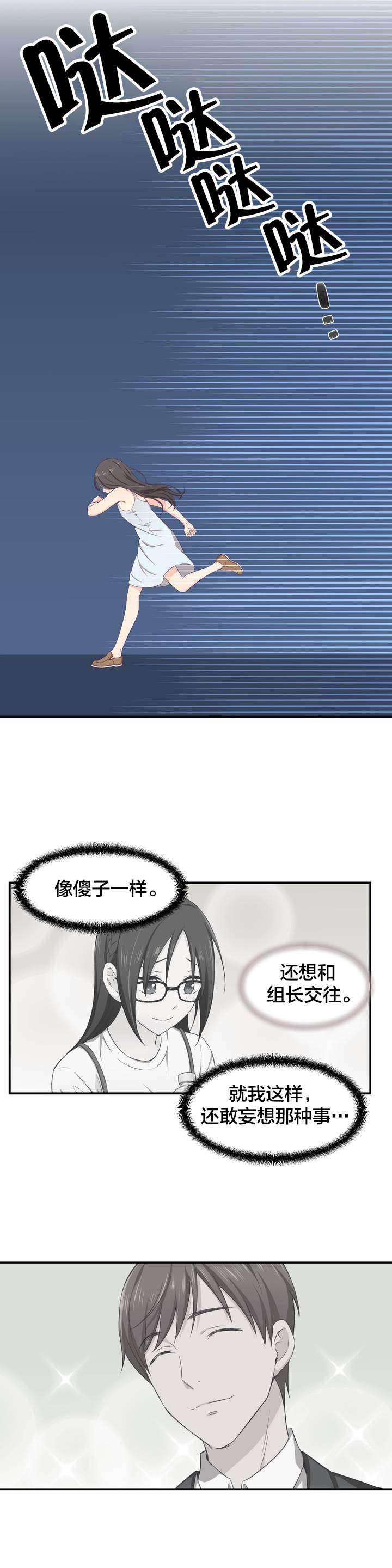 印象游戏韩漫全集-第3话 坠落无删减无遮挡章节图片 