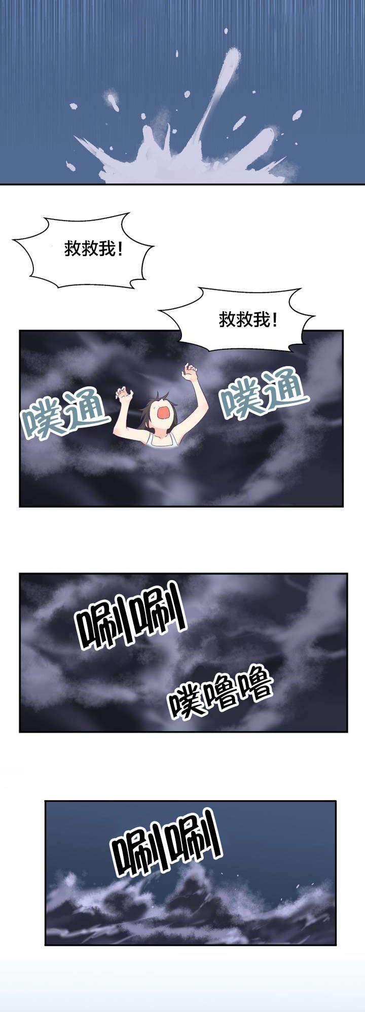 印象游戏韩漫全集-第3话 坠落无删减无遮挡章节图片 
