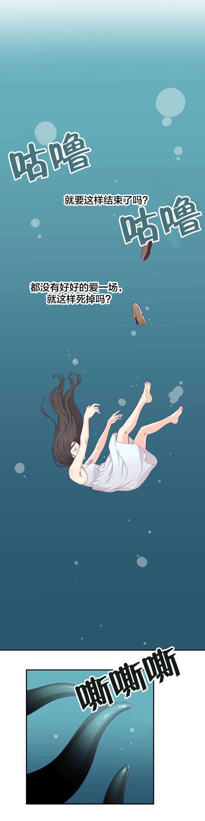 印象游戏韩漫全集-第3话 坠落无删减无遮挡章节图片 