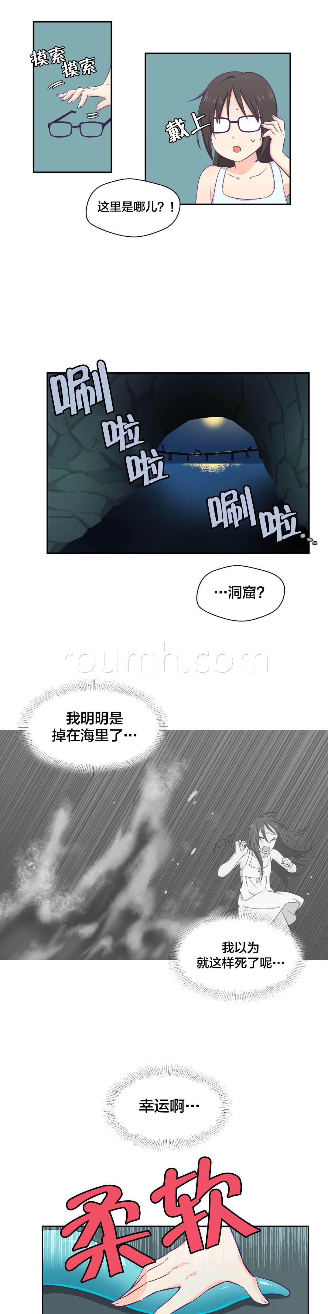 印象游戏韩漫全集-第3话 坠落无删减无遮挡章节图片 