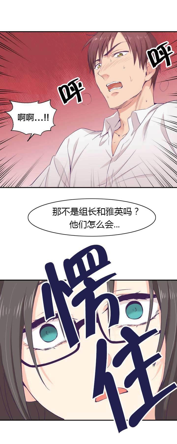 印象游戏韩漫全集-第3话 坠落无删减无遮挡章节图片 