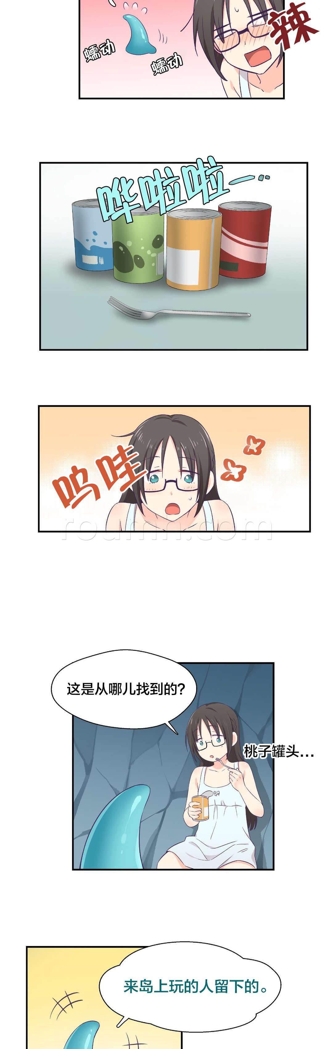 印象游戏韩漫全集-第4话 帮助无删减无遮挡章节图片 