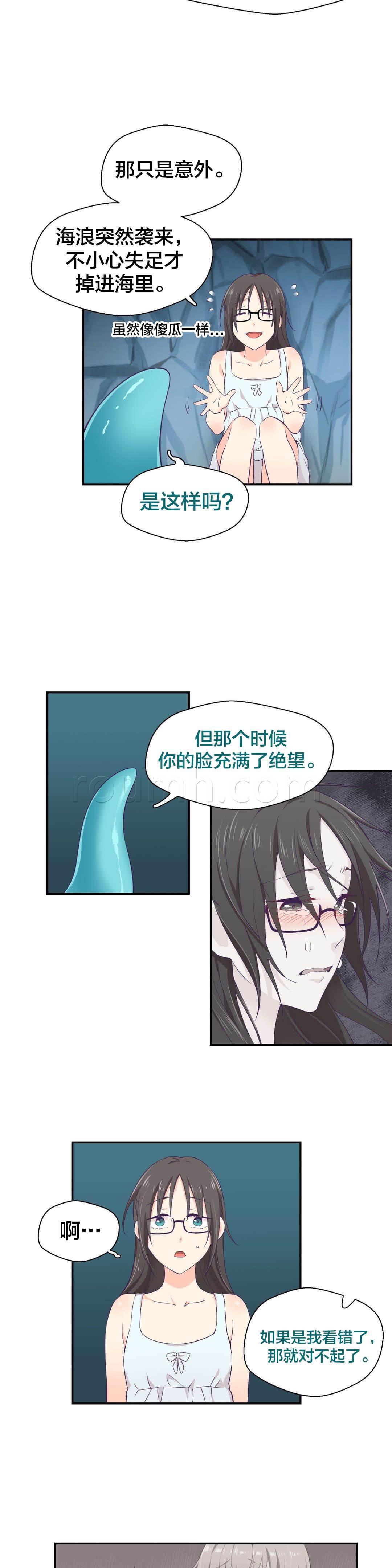 印象游戏韩漫全集-第4话 帮助无删减无遮挡章节图片 