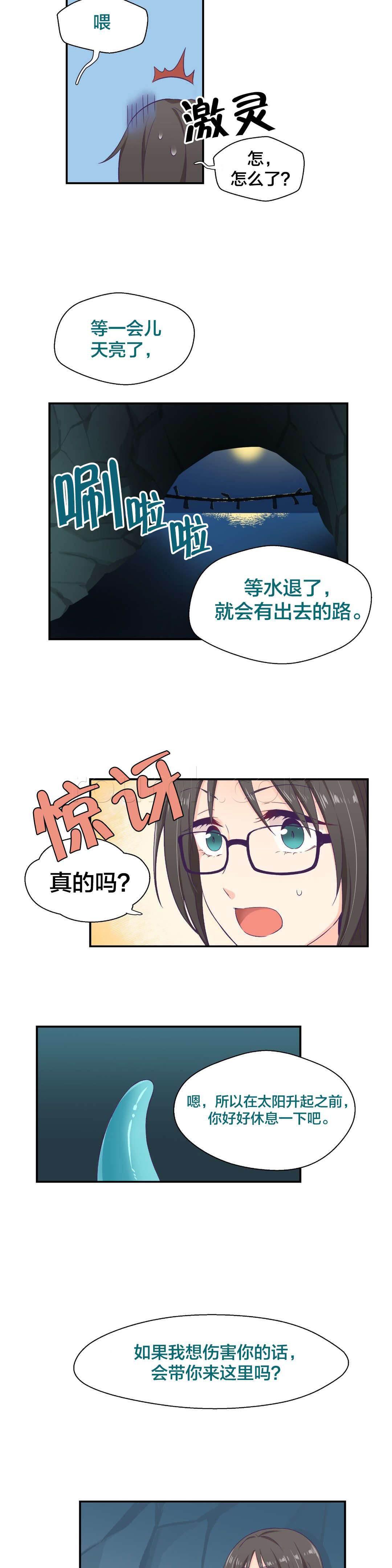 印象游戏韩漫全集-第4话 帮助无删减无遮挡章节图片 