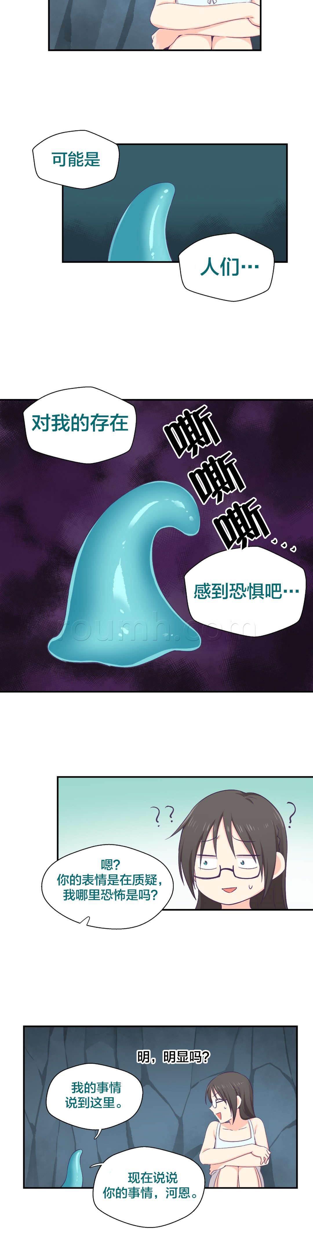 印象游戏韩漫全集-第4话 帮助无删减无遮挡章节图片 