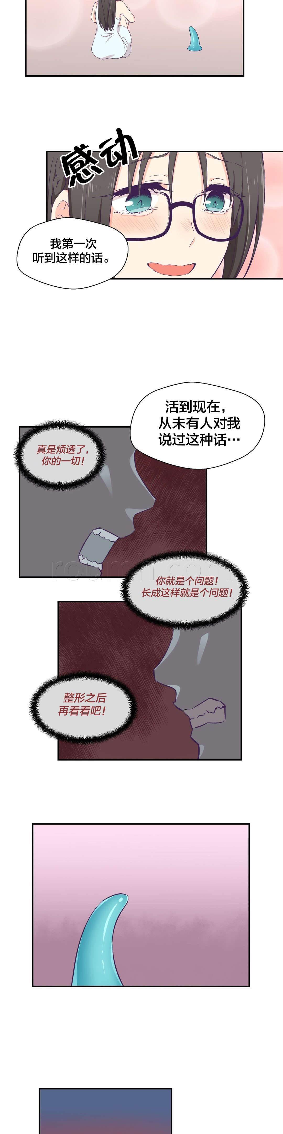 印象游戏韩漫全集-第4话 帮助无删减无遮挡章节图片 