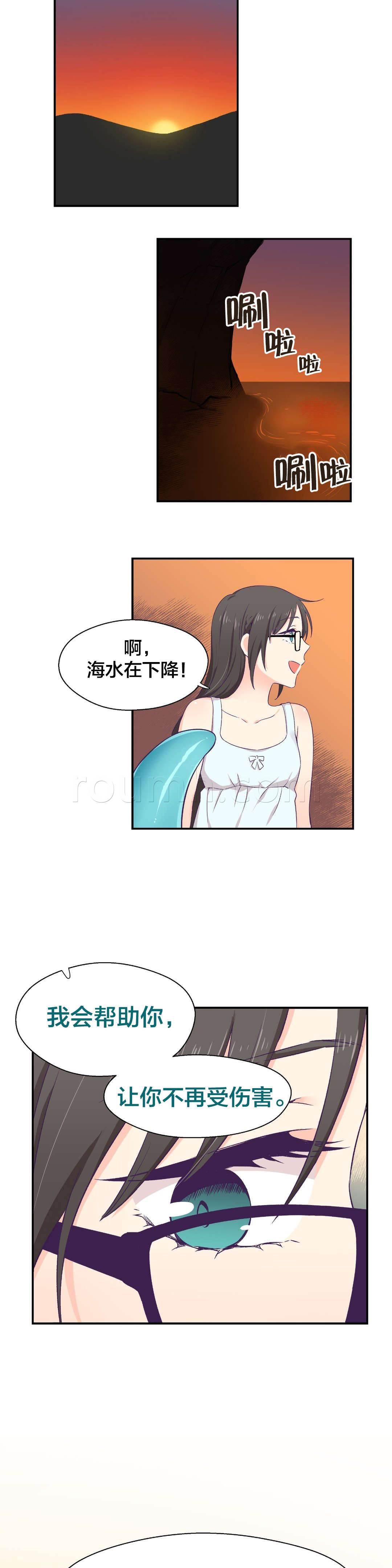 印象游戏韩漫全集-第4话 帮助无删减无遮挡章节图片 