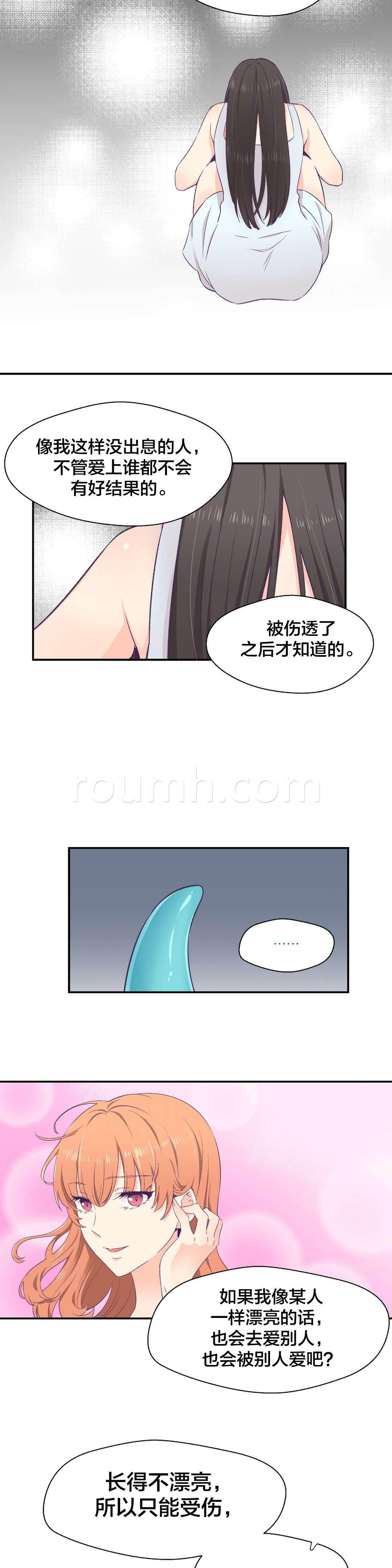 印象游戏韩漫全集-第4话 帮助无删减无遮挡章节图片 