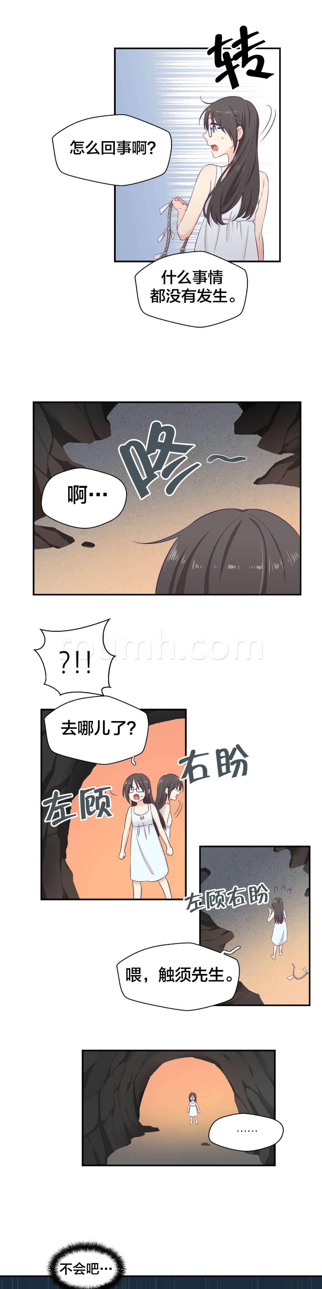 印象游戏韩漫全集-第5话 承诺无删减无遮挡章节图片 