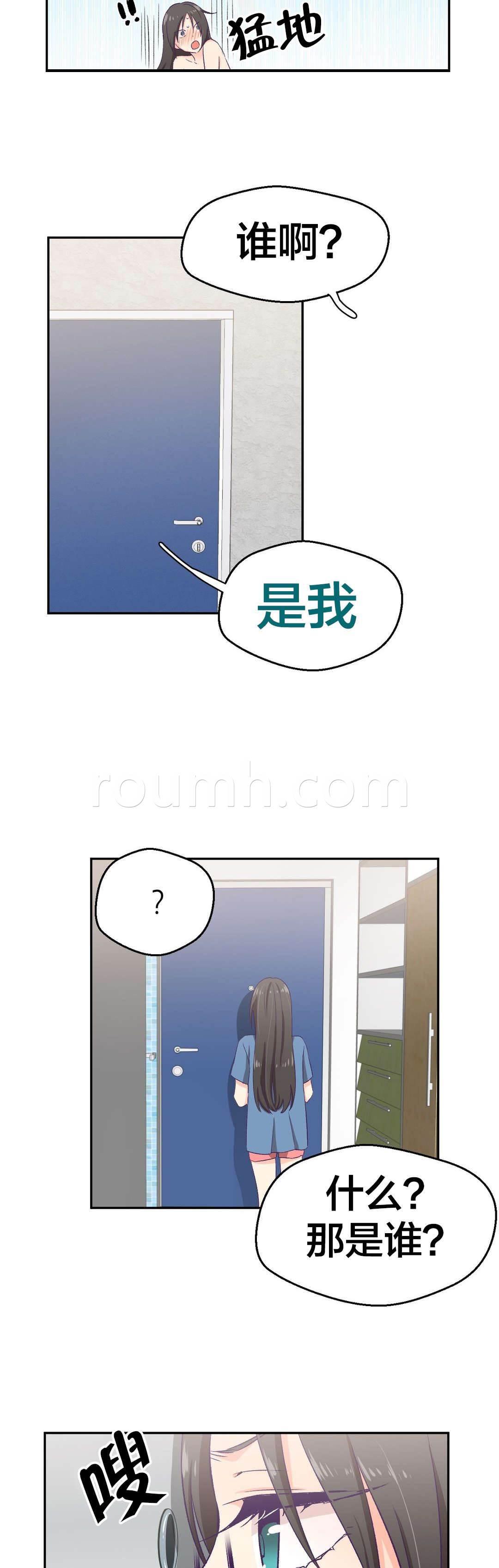 印象游戏韩漫全集-第5话 承诺无删减无遮挡章节图片 