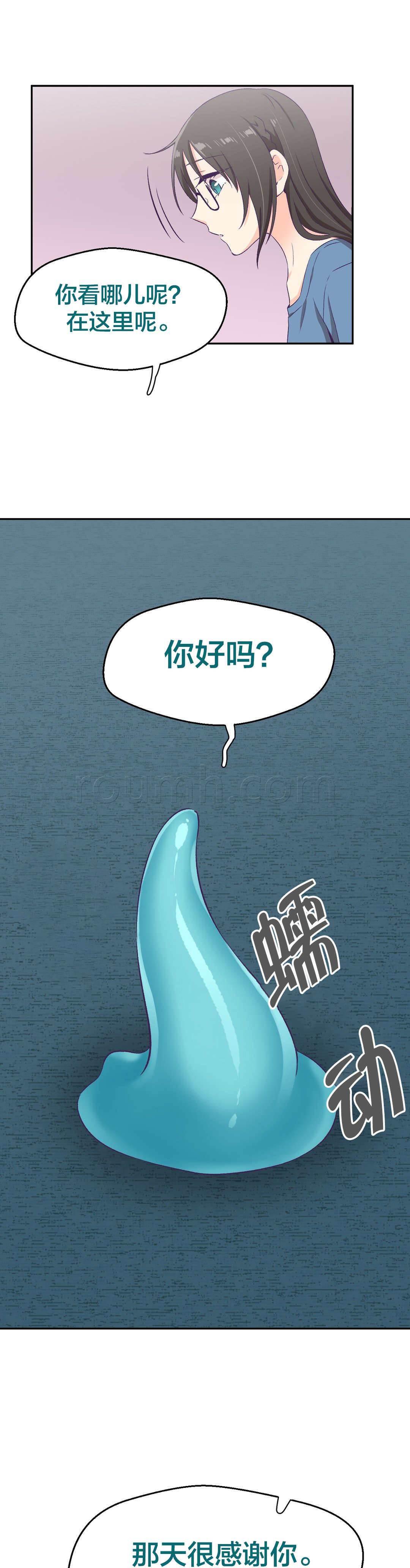 印象游戏韩漫全集-第5话 承诺无删减无遮挡章节图片 