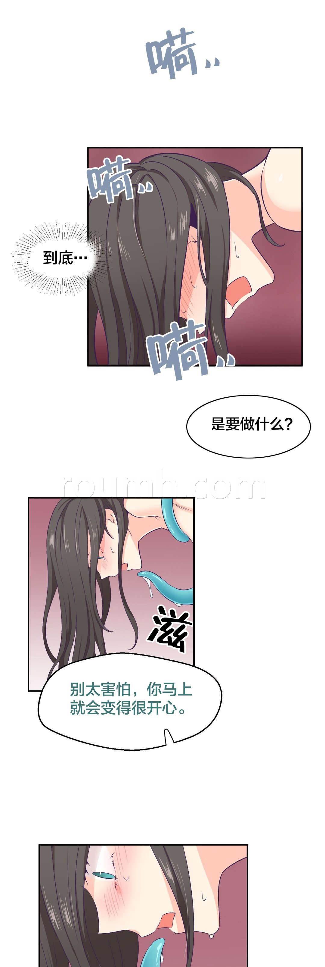 印象游戏韩漫全集-第6话 改变心意无删减无遮挡章节图片 