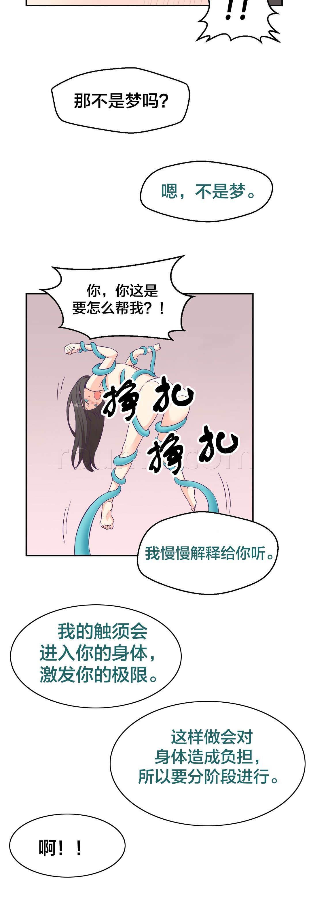 印象游戏韩漫全集-第6话 改变心意无删减无遮挡章节图片 