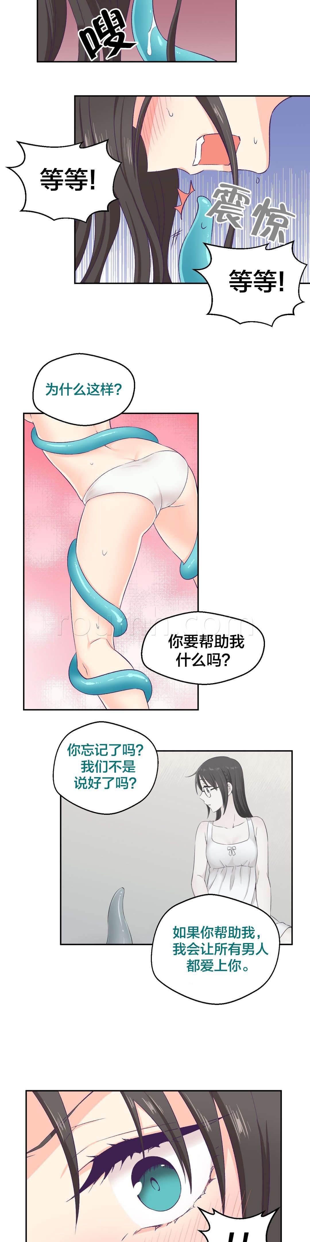 印象游戏韩漫全集-第6话 改变心意无删减无遮挡章节图片 
