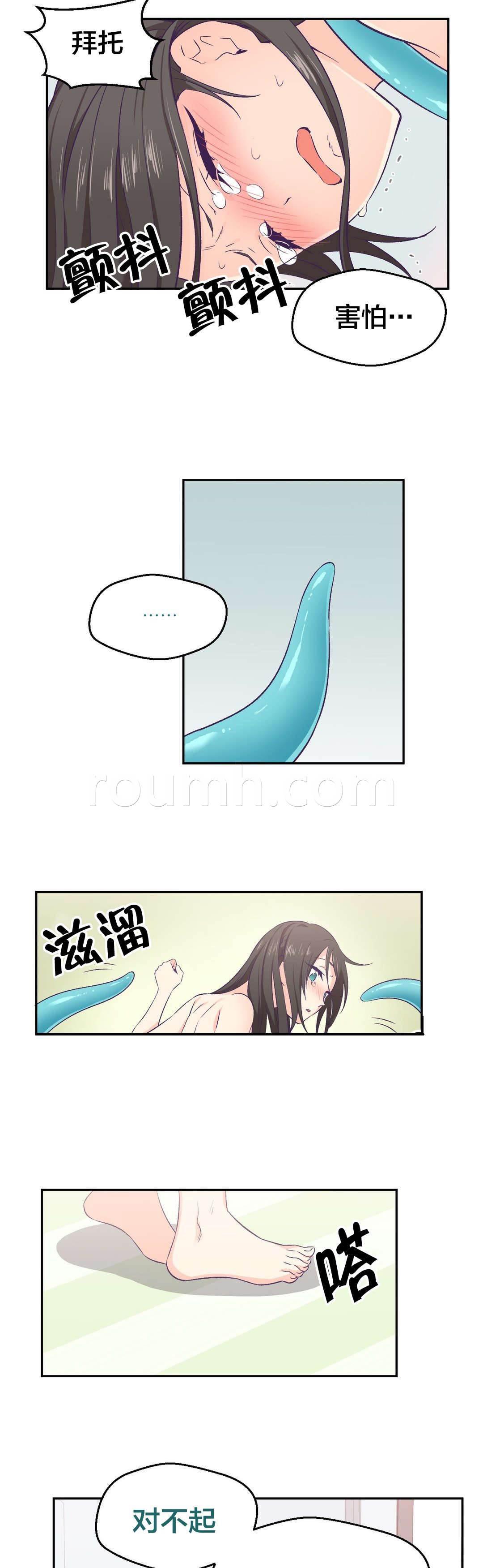 印象游戏韩漫全集-第6话 改变心意无删减无遮挡章节图片 