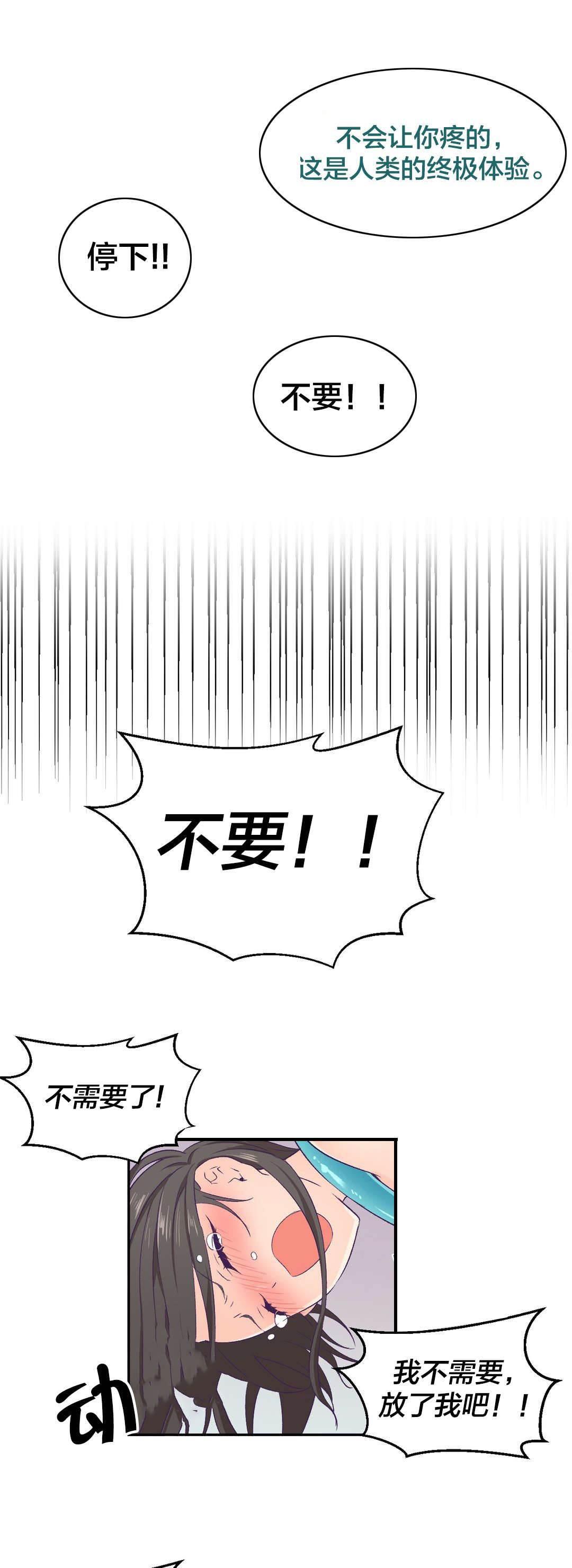 印象游戏韩漫全集-第6话 改变心意无删减无遮挡章节图片 