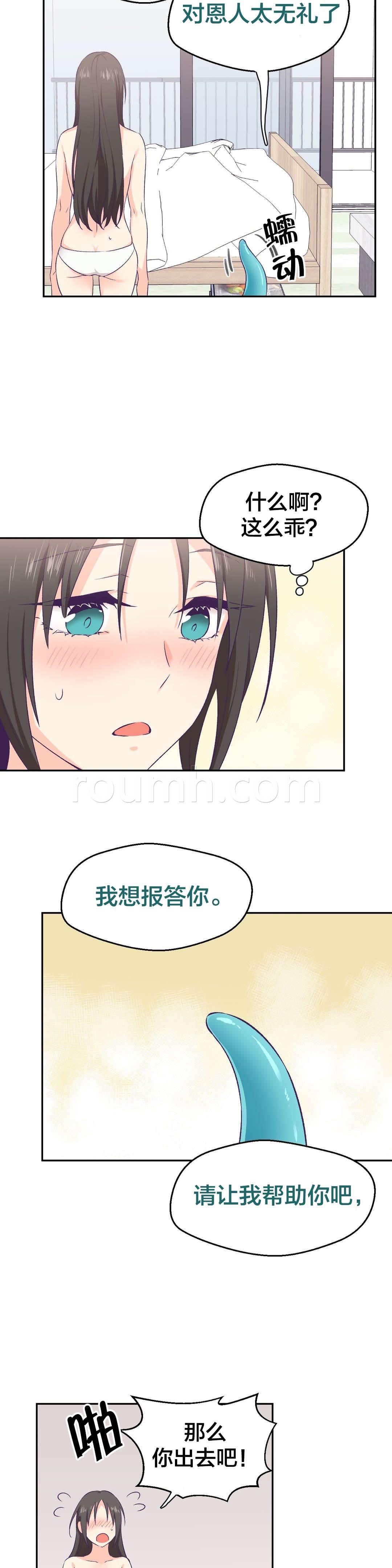 印象游戏韩漫全集-第6话 改变心意无删减无遮挡章节图片 