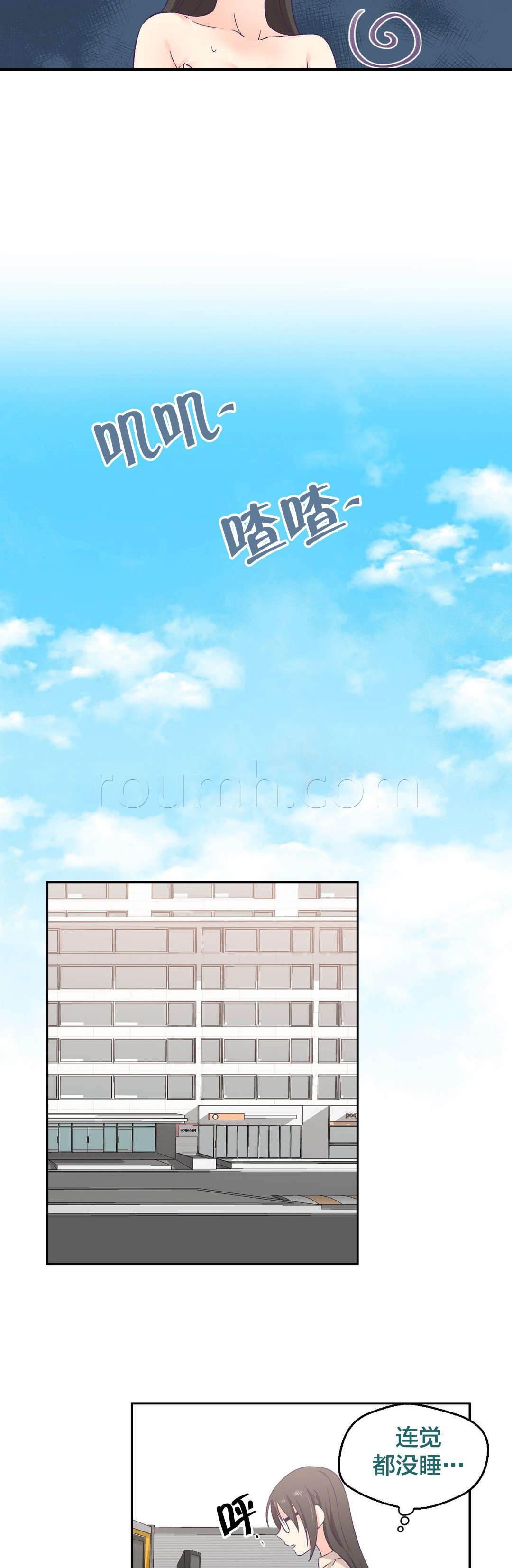 印象游戏韩漫全集-第6话 改变心意无删减无遮挡章节图片 