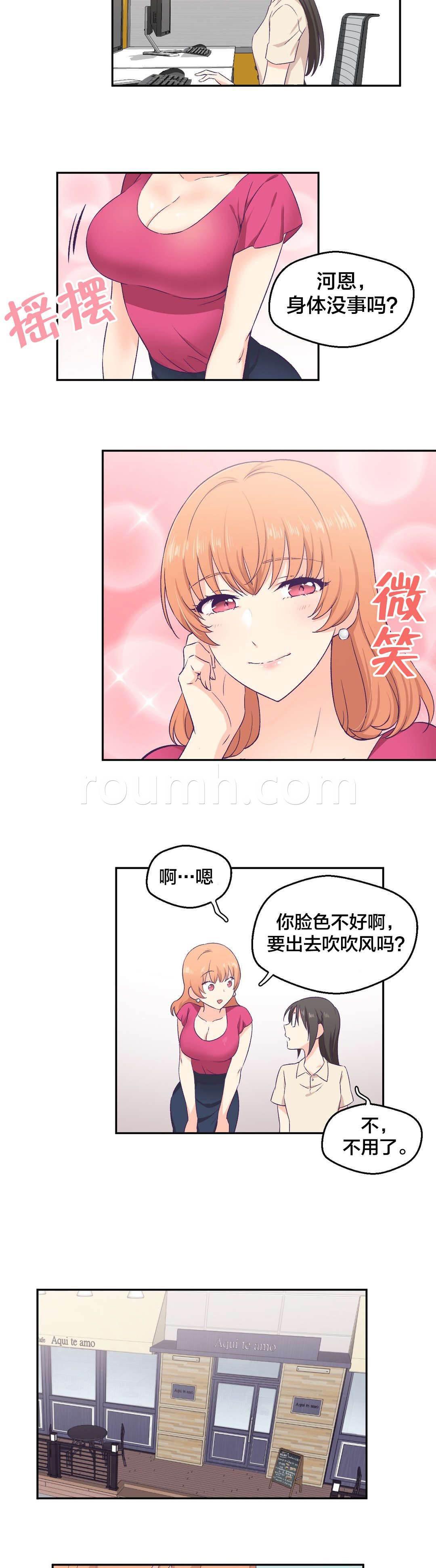 印象游戏韩漫全集-第6话 改变心意无删减无遮挡章节图片 