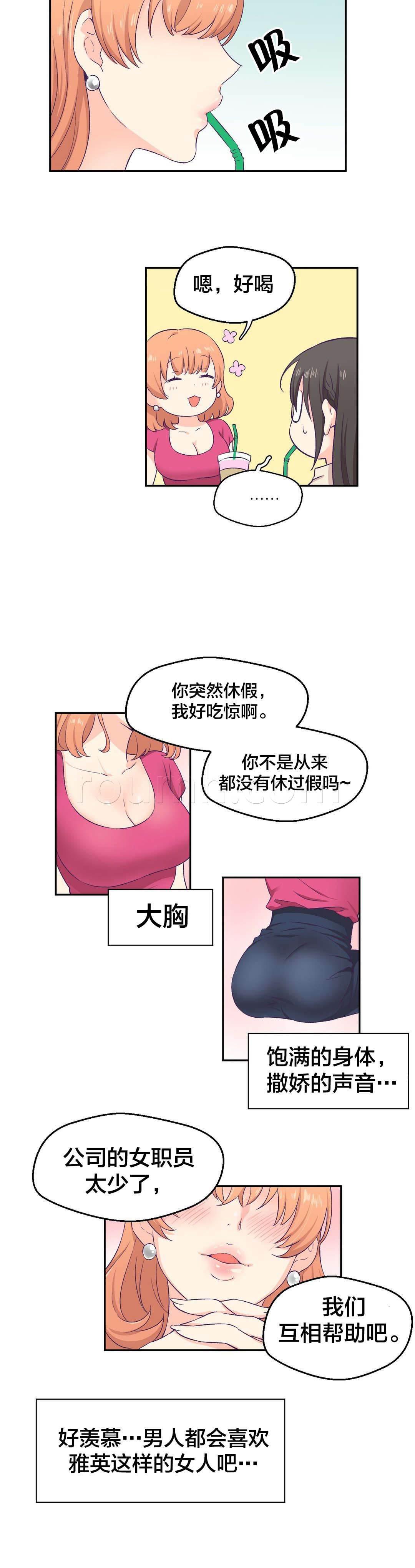 印象游戏韩漫全集-第6话 改变心意无删减无遮挡章节图片 