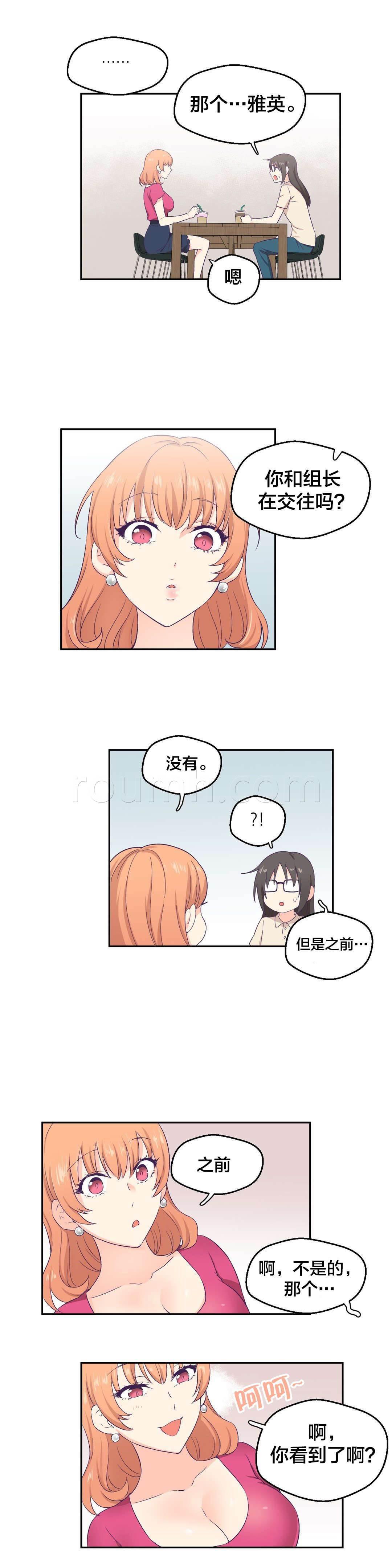 印象游戏韩漫全集-第6话 改变心意无删减无遮挡章节图片 