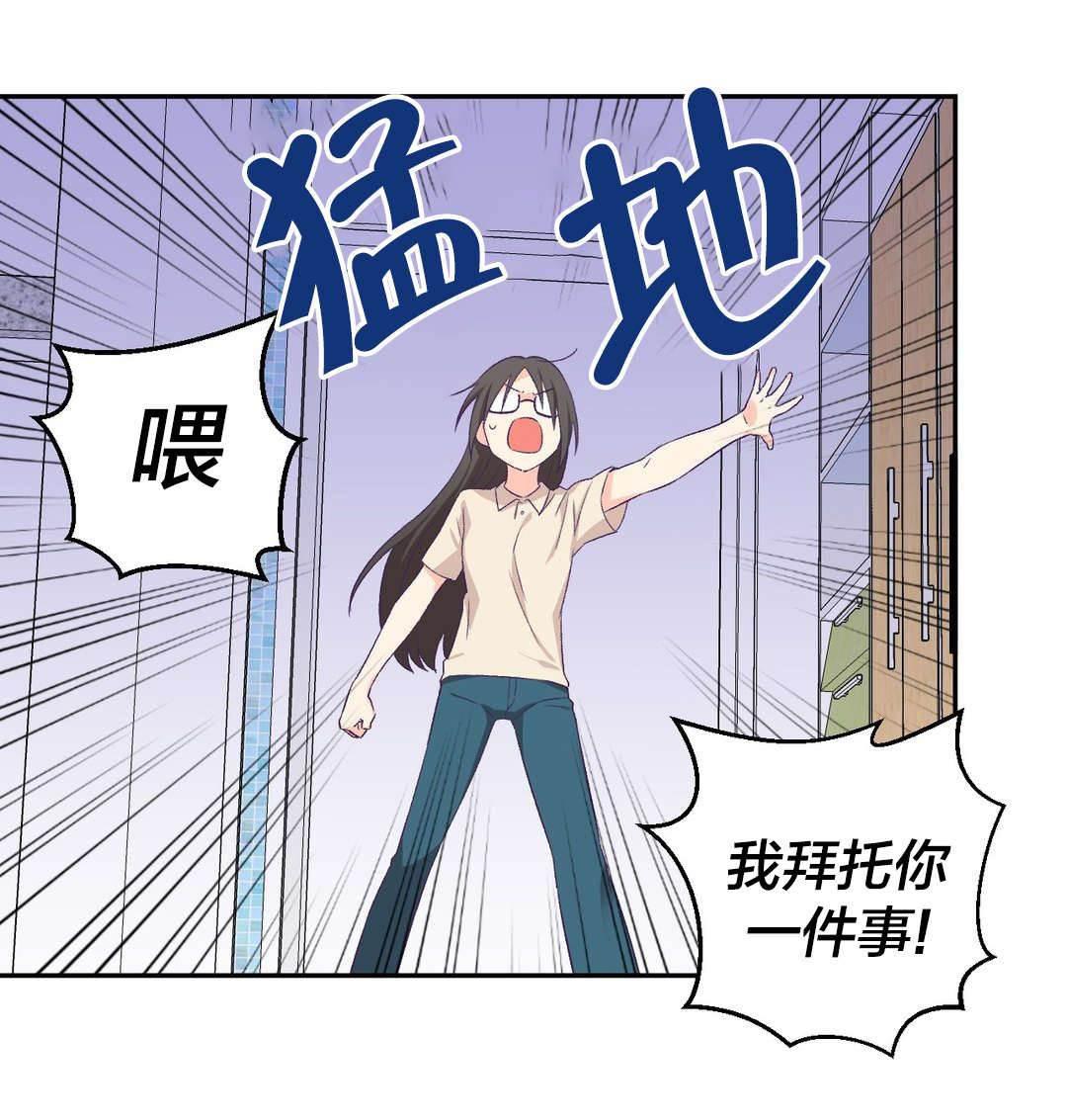 印象游戏韩漫全集-第6话 改变心意无删减无遮挡章节图片 