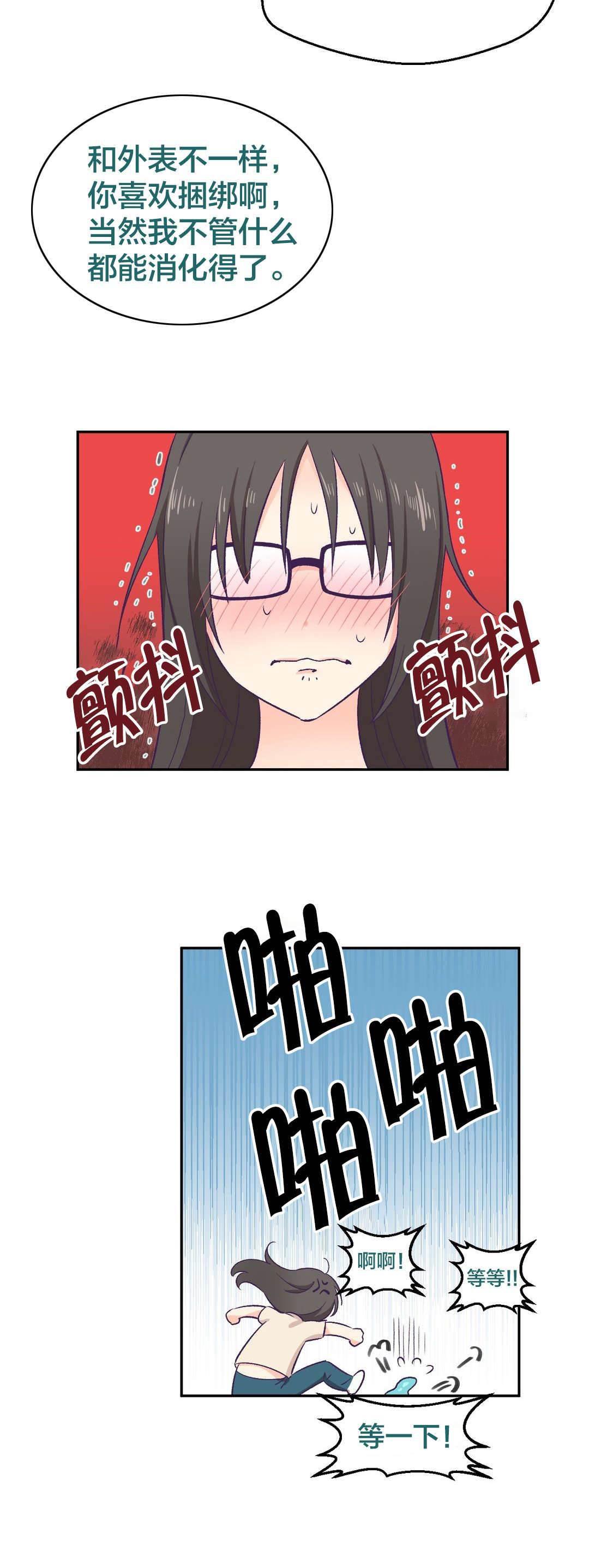印象游戏韩漫全集-第7话 开始进化无删减无遮挡章节图片 