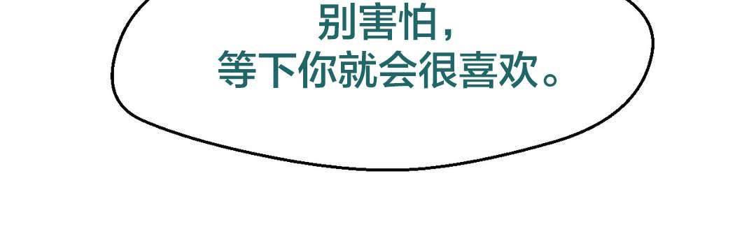 印象游戏韩漫全集-第7话 开始进化无删减无遮挡章节图片 