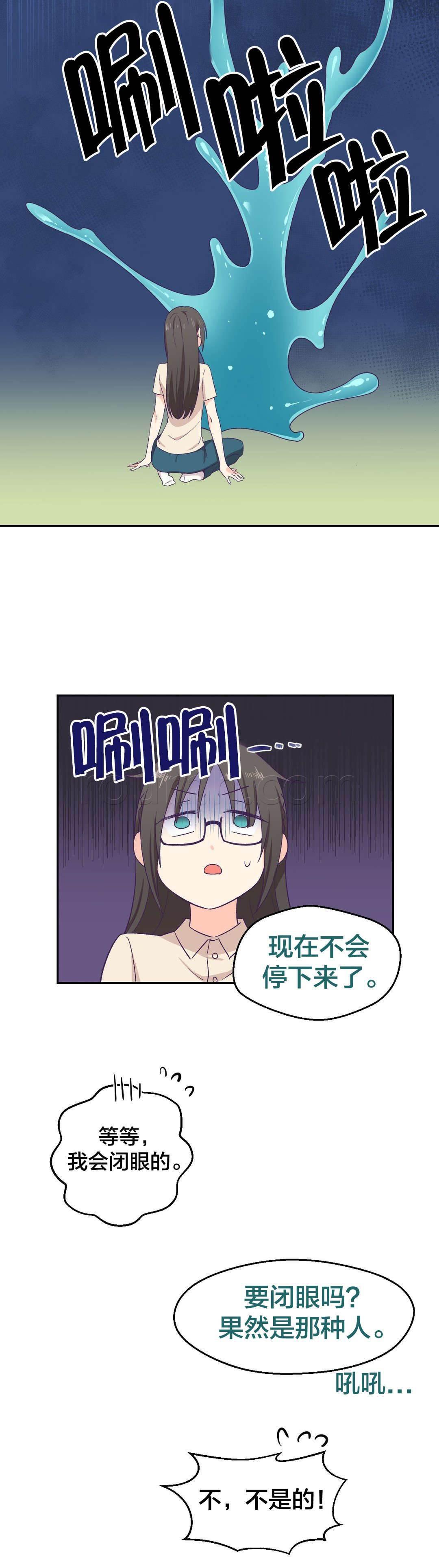 印象游戏韩漫全集-第7话 开始进化无删减无遮挡章节图片 