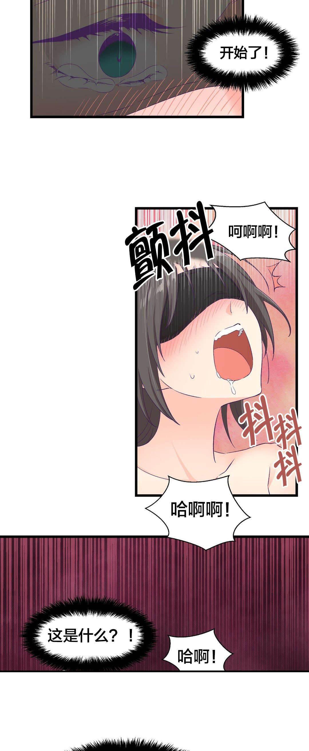 印象游戏韩漫全集-第7话 开始进化无删减无遮挡章节图片 