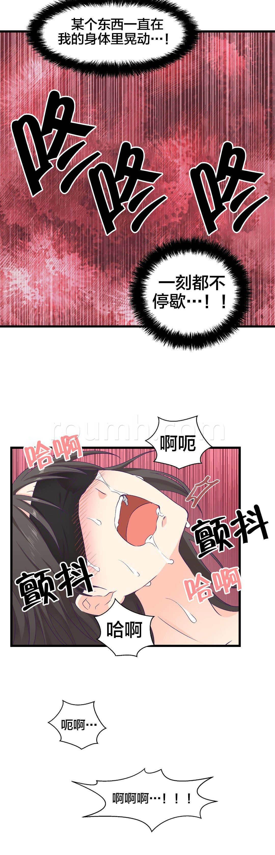 印象游戏韩漫全集-第7话 开始进化无删减无遮挡章节图片 