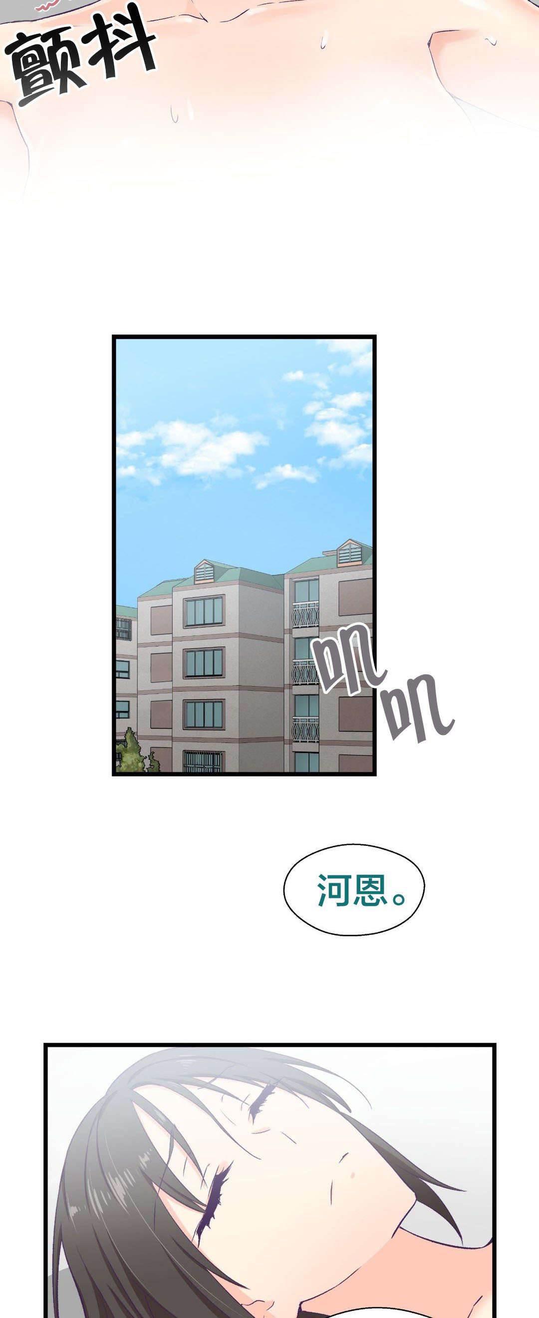 印象游戏韩漫全集-第7话 开始进化无删减无遮挡章节图片 
