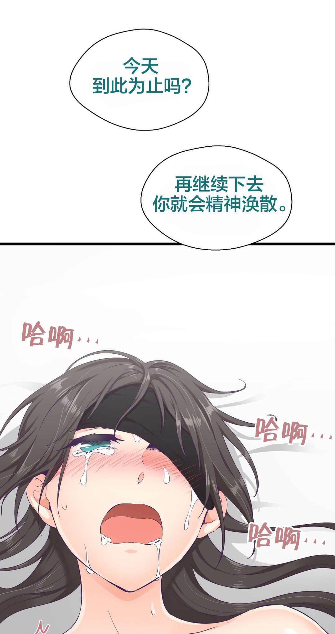 印象游戏韩漫全集-第7话 开始进化无删减无遮挡章节图片 