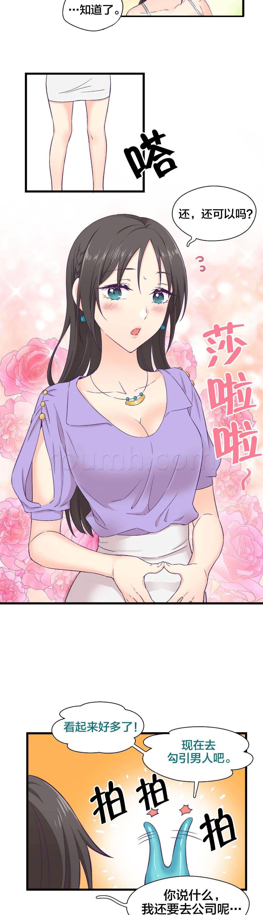 印象游戏韩漫全集-第7话 开始进化无删减无遮挡章节图片 
