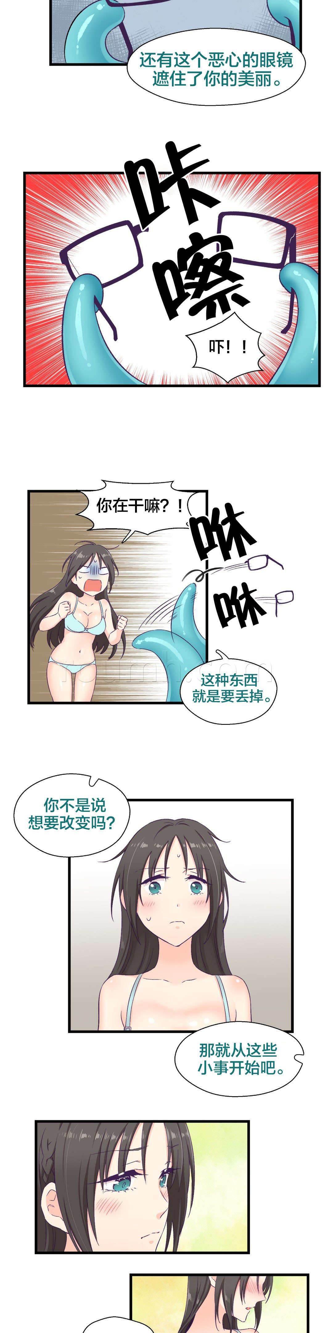 印象游戏韩漫全集-第7话 开始进化无删减无遮挡章节图片 