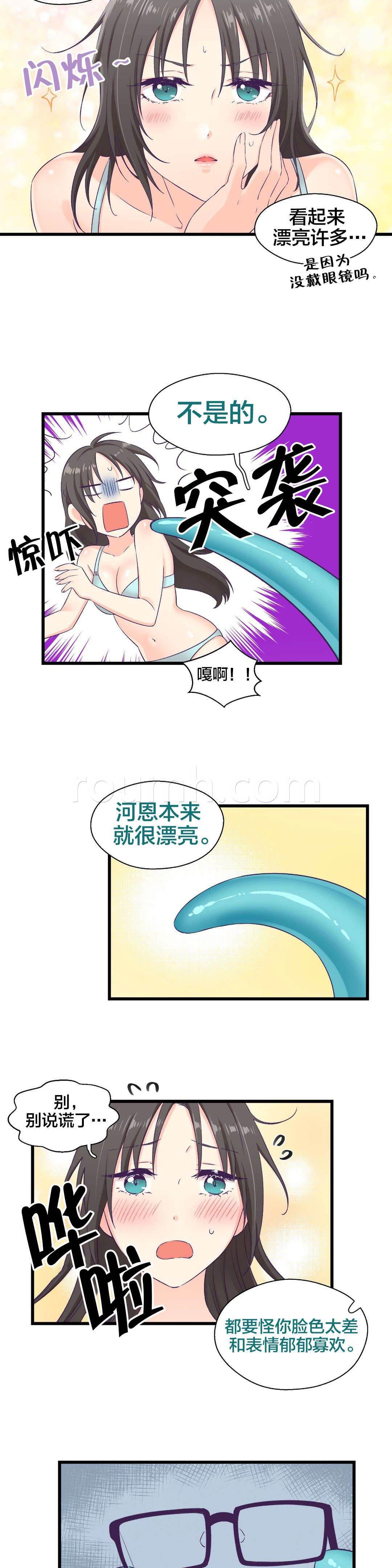 印象游戏韩漫全集-第7话 开始进化无删减无遮挡章节图片 