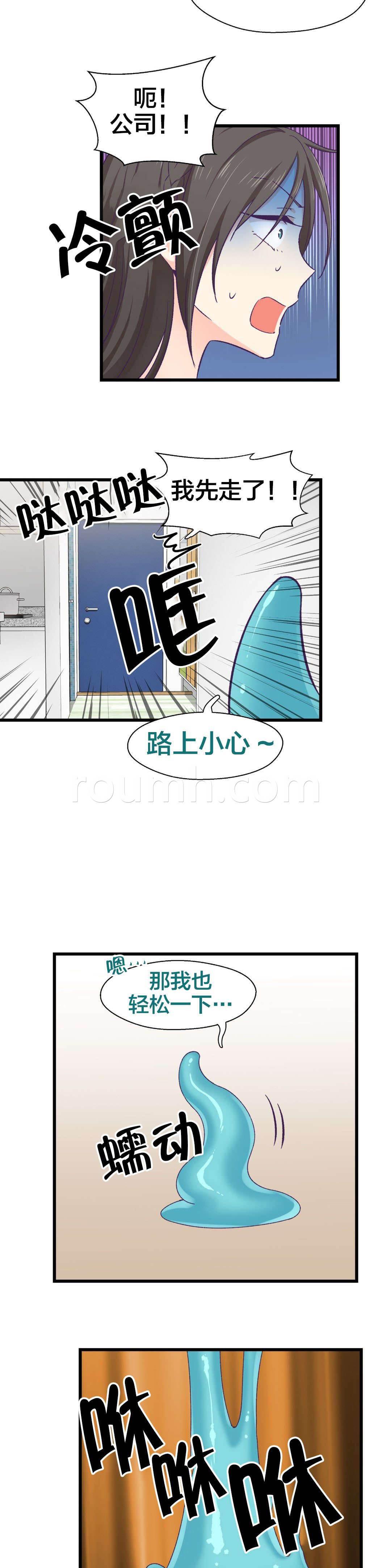 印象游戏韩漫全集-第7话 开始进化无删减无遮挡章节图片 