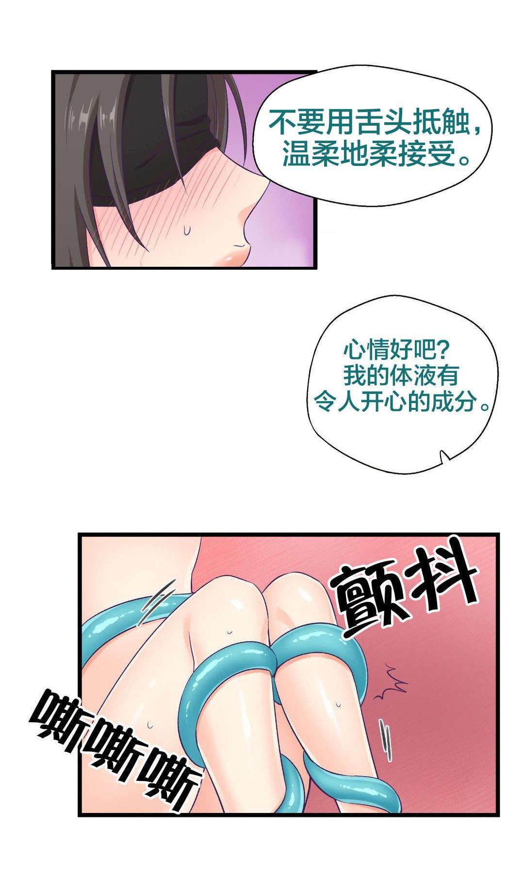 印象游戏韩漫全集-第7话 开始进化无删减无遮挡章节图片 