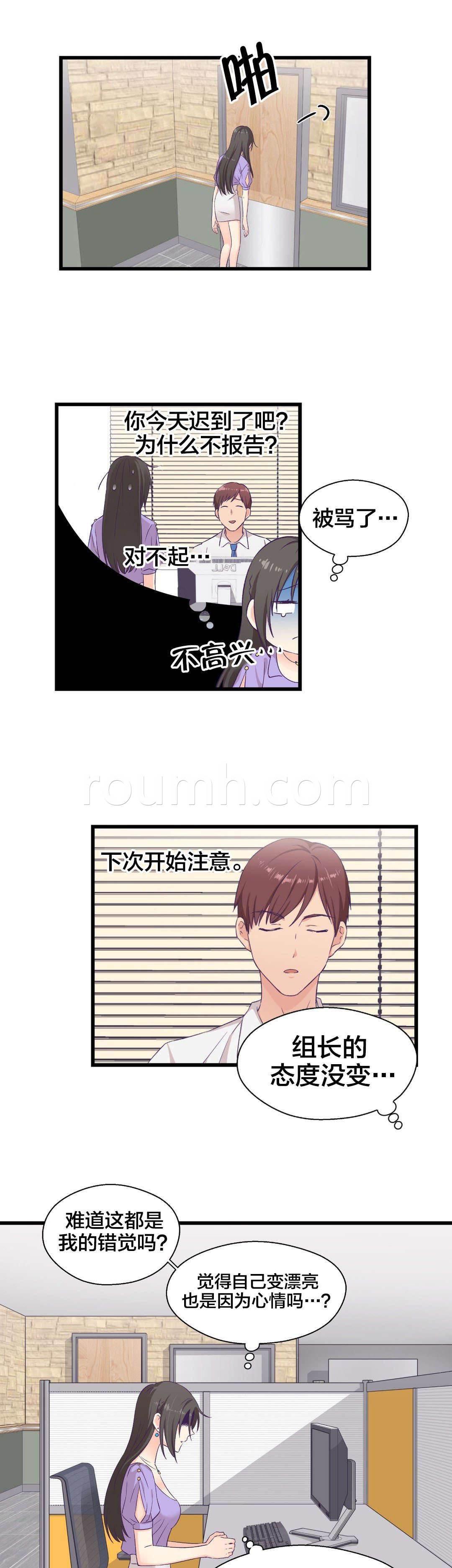 印象游戏韩漫全集-第8话 外星人？无删减无遮挡章节图片 