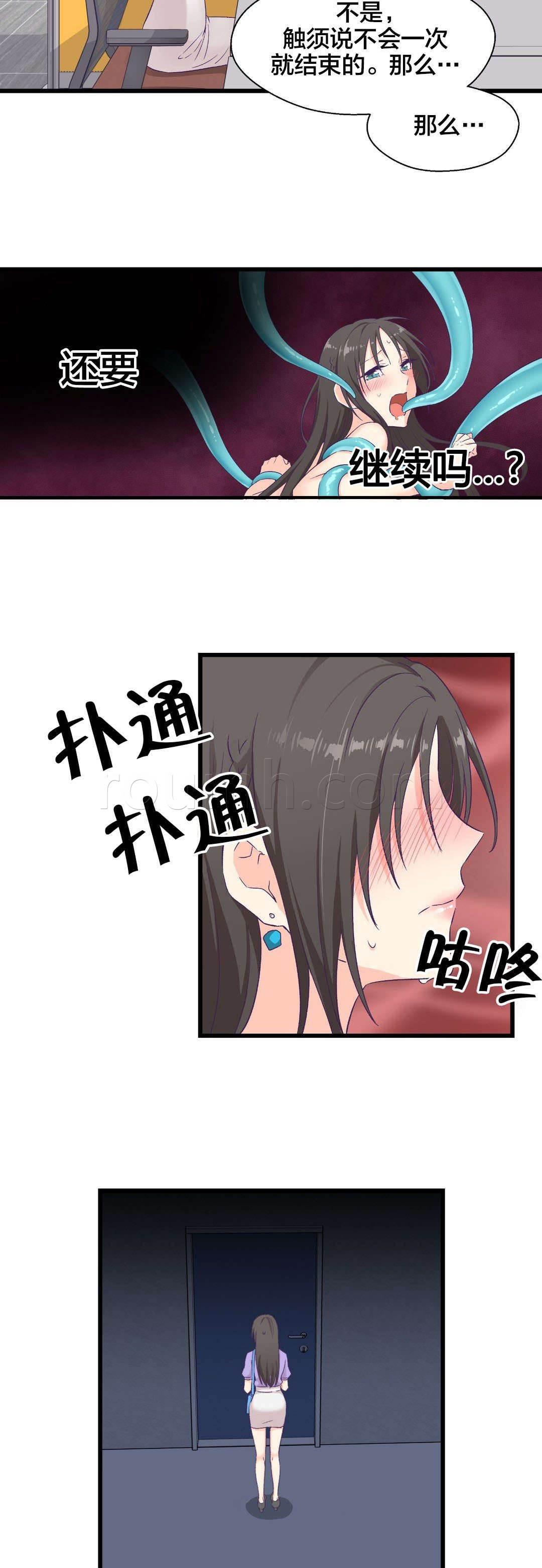 印象游戏韩漫全集-第8话 外星人？无删减无遮挡章节图片 