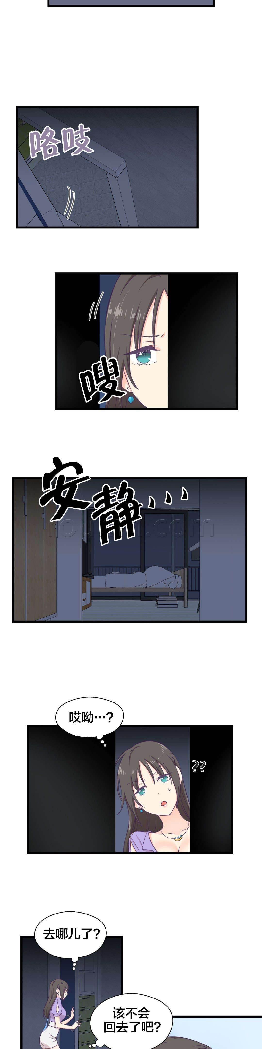 印象游戏韩漫全集-第8话 外星人？无删减无遮挡章节图片 