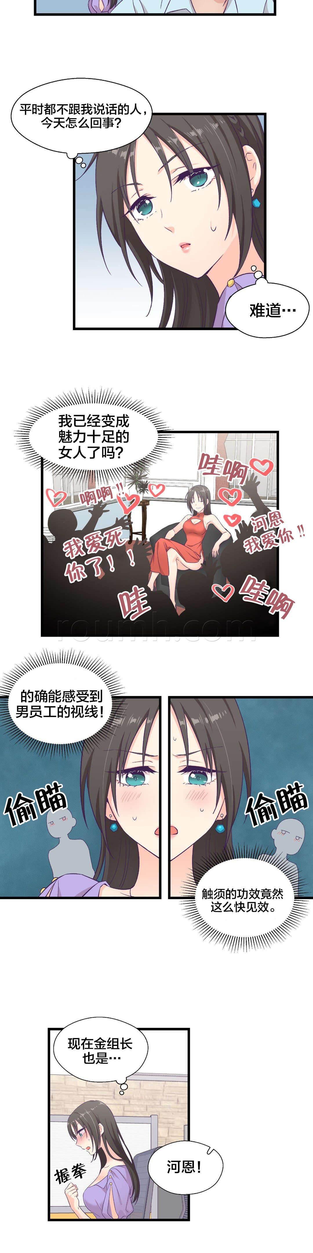 印象游戏韩漫全集-第8话 外星人？无删减无遮挡章节图片 