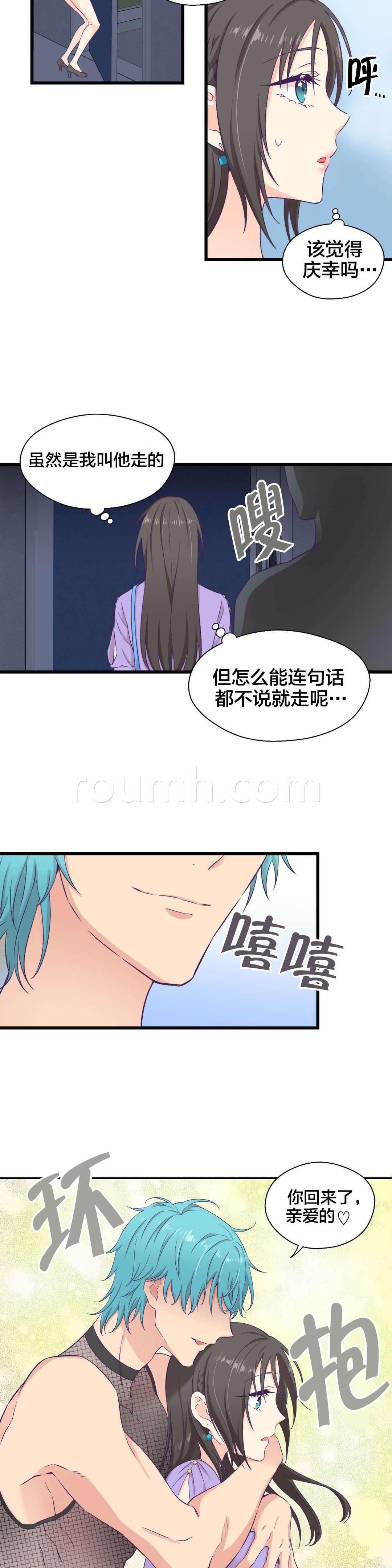 印象游戏韩漫全集-第8话 外星人？无删减无遮挡章节图片 