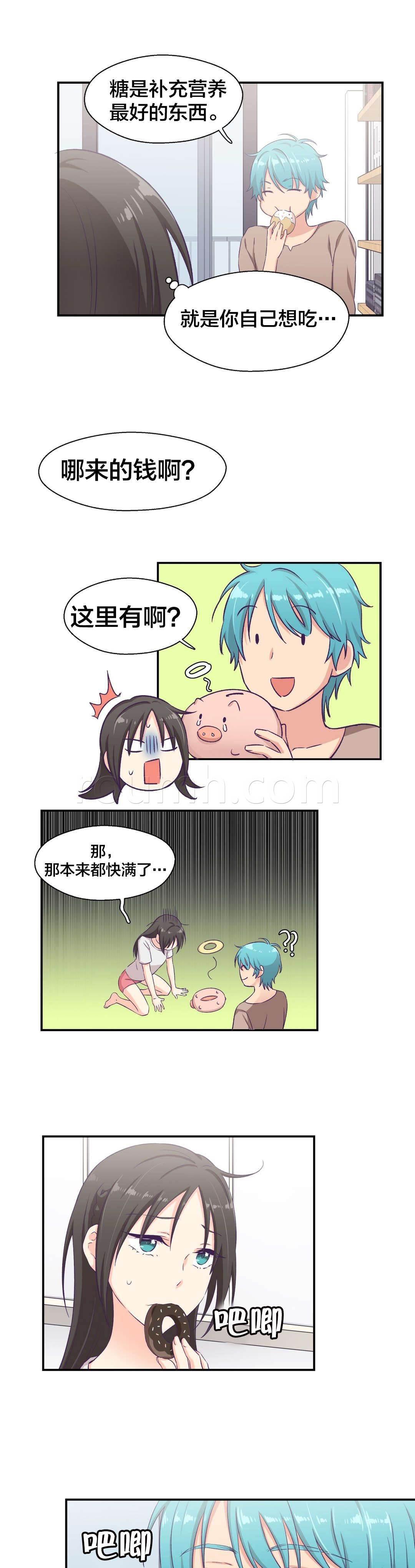 印象游戏韩漫全集-第8话 外星人？无删减无遮挡章节图片 