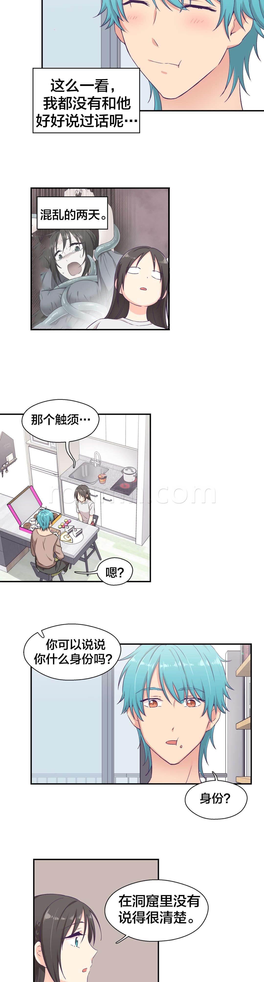 印象游戏韩漫全集-第8话 外星人？无删减无遮挡章节图片 